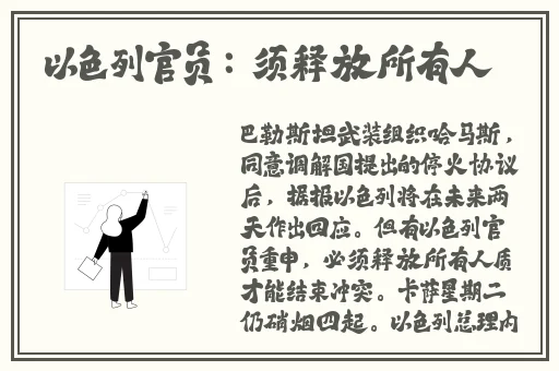 成品人B站APP